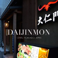 Daijinmon (大仁門), Otaru, Hokkaido, Japan